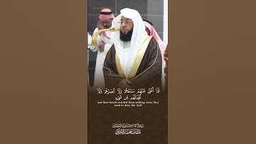 #تلاوة_خاشعة الشيخ #بدر_التركي حفظه الله من #سورة_الأحقاف #اكسبلور