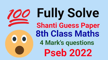 8th class fully solve Shanti Guess paper 4 Marks question | 8th class maths question paper 2022 |