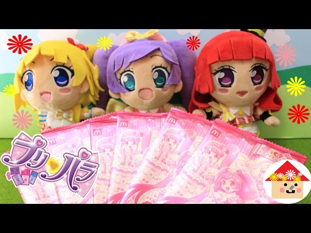 プリパラのカード❤️ハッピーセット マクドナルド限定ドリマイチケ全