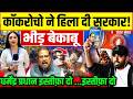 Cockroach Abhijit Deepke Jantar Mantar :कॉकरोचों ने हिला दी सरकार! धर्मेंद्र प्रधान इस्तीफ़ा दो...CJP
