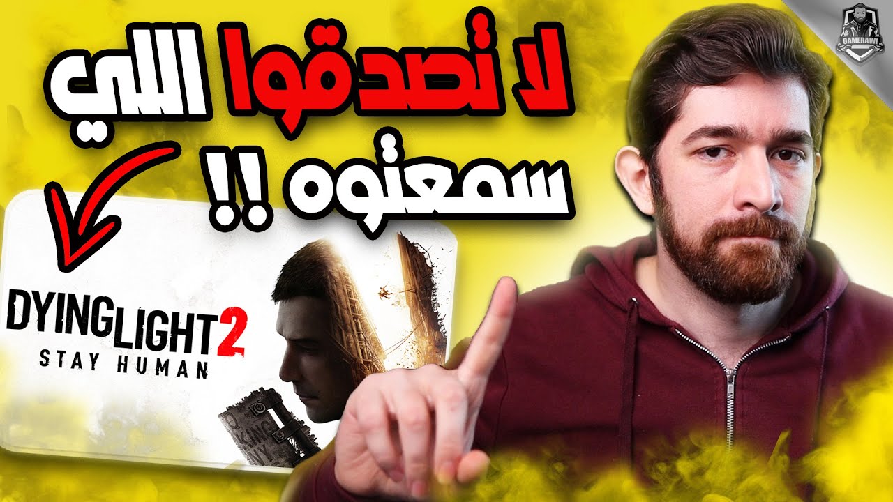 مراجعة داينق لايت 2 | Dying light 2