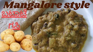 Dhaba style Mangalorean Padengi Gassi recipe at home easily