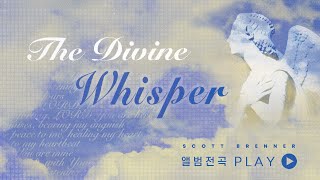 [앨범 전체듣기] Divine Whisper | 스캇 브래너 | Scott Brenner | 레위지파  | Levites | 임재 찬양