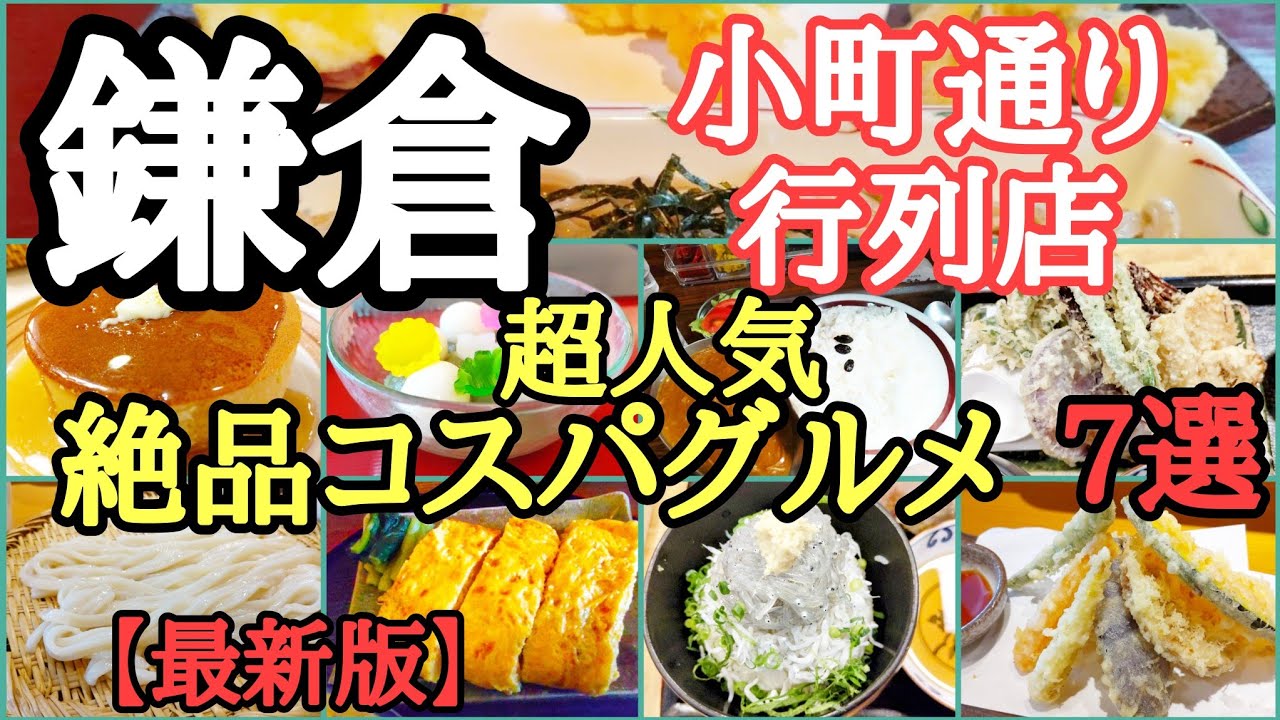 Must see] A tour of cost-effective gourmet food found on Komachi
