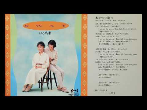 Sway すうぇい ディスコグラフィ Idol Ne Jp