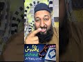 یا قدوس کا عمل #muftikazimalifareedi #bayan #shorts #quran