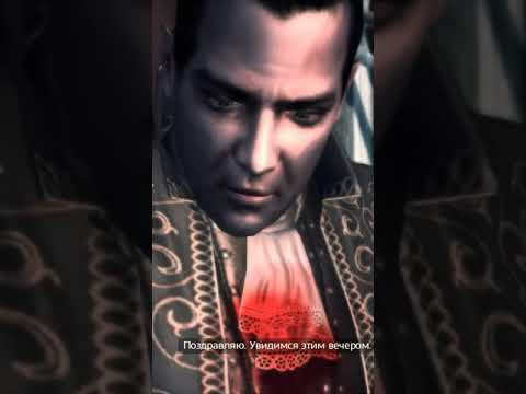 Эцио заскамили на золотую маску #shorts