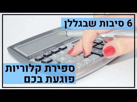 אביב גיל - מֶעֵבר לירידה במשקל