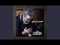 الله يا حامي الشريعة 