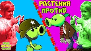 ⁣ПРИКЛЮЧЕНИЯ РАСТЕНИЯ против ЗОМБИ МИНИ-ИГРЫ #5! ЗОМБОТАНИК Развлекательное видео для детей