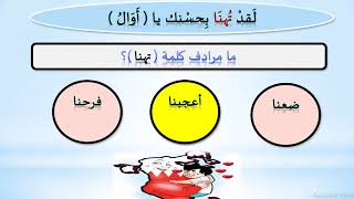 شرح قصيدة بلادي للصف الأول الإعدادي الحلقة الأولى.mp4