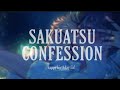 [3k+] SAKUATSU CONFESSION