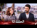 نسخة طويلة بريق الأمل 12    