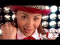 松浦亜弥「The 美学」Music Video