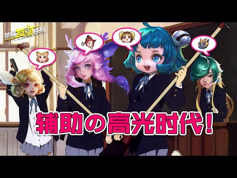 【荣耀发财快报】全新传说皮肤免费送？局内表情包来袭！辅助高光时代降临！