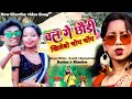       new khortha song  satish das  roshni  shankar 
