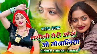 नशल तर आख ओ मनलस Naseeli Teri Aakh O Monalisa