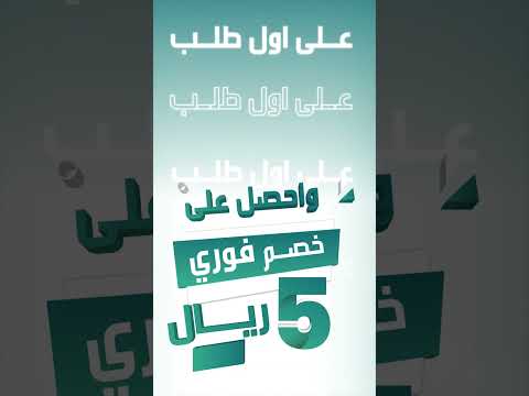 تحميل تطبيق بطاقات ايوا لشحن كبائن السجون