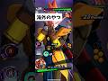 【再現】海外の動画でよく見るやつやってみた #レジェンズ #ドラゴンボールレジェンズ #dragonballlegends #dragonball #dbl #dblegends #Legends