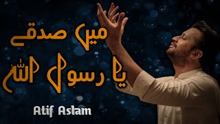 US Main Sadqay Ya Rasool Allah Atif Aslam Arifana Kalaam Ramadan2024 4 ...