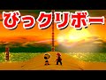 ゲーム遊び 81 スーパーマリオ3Dワールド フラワー9と10 たかすぎるビックリボー はじめての3Dワールドを2人でいくぞ アナケナ カルちゃん Super Mario 3D World