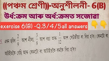 Class 5 Maths|| Exercise 6(B) 3/4/5 Answers|| Assam Jatiya Vidyalaya|| Assamese Medium
