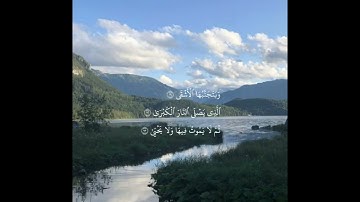 سورة الأعلى. القارئ سلمان العتيبي            Surah Al-Ala.  Reader Salman Al-Otaibi