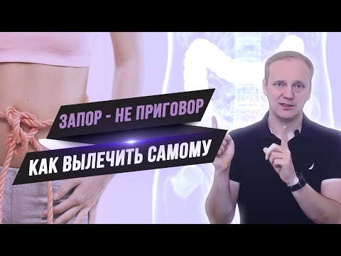 Скорая помощь при запоре в домашних условиях