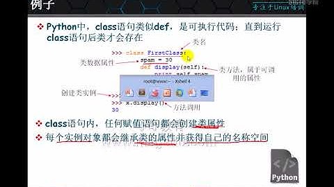 马哥教育python视频 -- 47 在Python中使用类