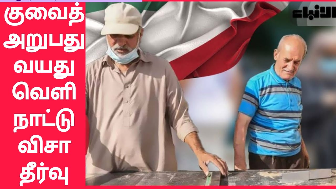 Kuwait 60 s Visa Renewal India To Kuwait Tickets 50k Kuwait News Kuwait 60 s Visa Renewal India To Kuwait Tickets 50k Kuwait News