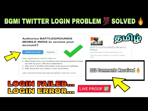 URGENT ✅ BGMI TWITTER LOGIN PROBLEM 💯 SOLVED 🔥