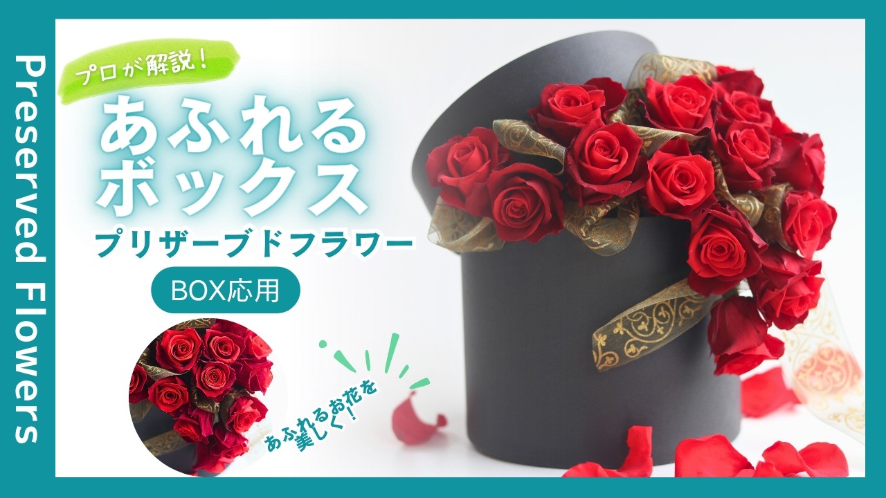 A luxurious arrangement with just a few roses! How to create an