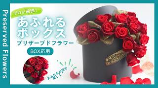 A luxurious arrangement with just a few roses! How to create an