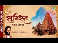 Sumiran              bhajan sandhya  devotional songs