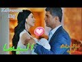 اليسا ♥ ماتعرفش ليه ♥ Kahraman & Elif