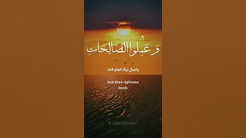 سوره العصر با ترجمه فارسی🥀😍 #quran #قران_كريم #تلاوت_قرآن_پاک #muhammadﷺ #muslim #allah