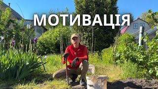 картинка: Як отримати мотивацію, щоб зробити важку справу