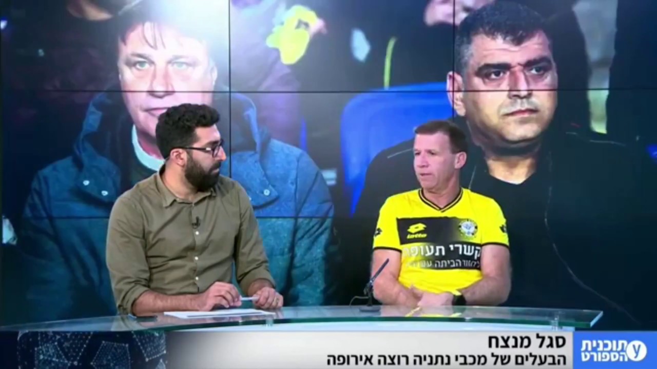 הבעלים של מכבי נתניה מחמיא למכללה