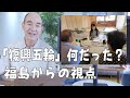 柳美里が語る。東京五輪と被災地のリアル（前編）
