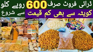 Dry Fruits Wholesale Price in Karachi | Cheap Price Dry fruits Market Badam, kaju, Pista, Walnut