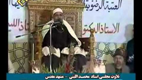 سورة النبأ ,النازعات_الشيخ محمد الليثي / Muhammed Leysi