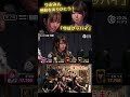【M×Mリーグ】「僕らまた」#魚谷侑未 & #東城りお 衝撃のりおみん退団!来年この二人をMの舞台で観れないなんて… 近い将来復帰してセガサミーフェニックスと対戦する日を楽しみにしています!