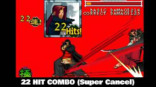 Kassatsu Izayoi Gekka Trial (RetroAchievements) - The Last Blade 2: Heart of the Samurai (Dreamcast)