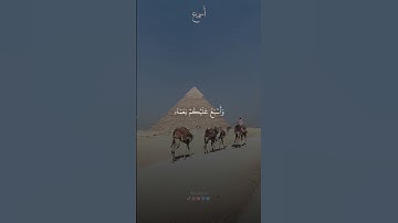 ولا تصعر خدك للناس ولا تمشي في الأرض مرحا سورة لقمان بصوت القارئ ياسر الدوسري