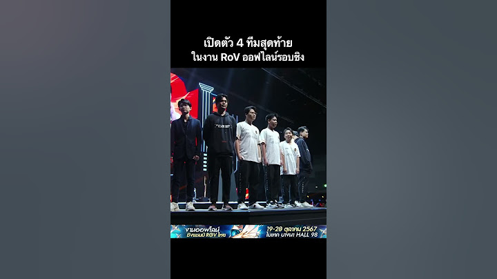 เปิดตัว 4 ทีมสุดท้ายในงานออฟไลน์รอบชิง RoV Pro League 2024 Winter #RoV #Shorts