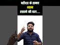आशीर्वाद लेना भी जरूरी है