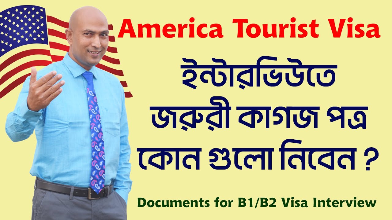 bangladesh to usa tourist visa