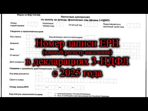 Номер записи ЕРН