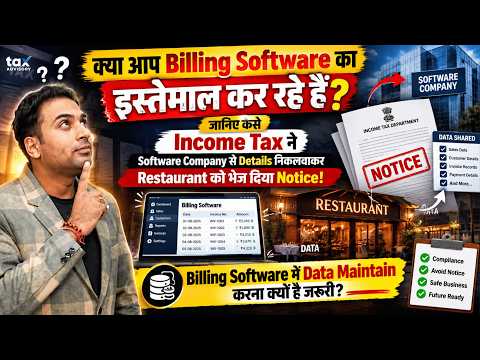 ₹6 Million Billed in Software, Different Figures in ITR & GST — Deleting or Modifying Bills Will ...