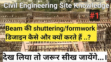 Formwork Design | How to Check is your Shuttering SAFE or NOT? | बीम का शटरिंग डिजाइन कैसे करते हैं?